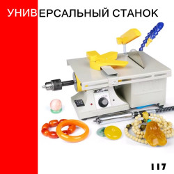 Багатофункціональний верстат